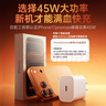 Viken【低温快充】适用苹果17/16充电器头45W适配原装快充套装iphone17/16/promax/pro15正品充电头数据 【原盒封装】45W快充头+1米编织快充线 实拍图