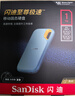 闪迪（SanDisk）1TB Nvme移动固态硬盘（PSSD）E61至尊极速卓越版海天蓝SSD 读速1050MB/s 手机直连笔记本外接 实拍图