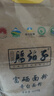 腰站子新疆面粉有机认证家庭通用小麦粉烘焙吐司欧包原料面包粉中高筋粉 【富硒系列】富含硒元素5斤装 实拍图