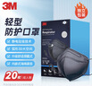 3M口罩9513轻型N95立体一次性KN95防沙尘防飞沫防雾霾颗粒物 20只 实拍图