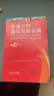 牛津初阶英汉双解词典（第4版） 新概念英语词汇单词学习小学1-6年级教材教辅新华字典现代汉语词典成语故事古汉语常用字古代汉语课外阅读作文常备工具书 实拍图