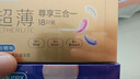 杜蕾斯（durex） 避孕套 安全套 超薄尊享三合一18只男女用套套成人计生情趣用品 实拍图