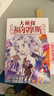 【全系列1-70册自选】大侦探福尔摩斯小学生版 第1-18辑 全套70册 福尔摩斯探案全集小学生版 插画漫画版 儿童课外阅读漫画书侦探破案悬疑推理小说故事书 第四辑（17-20册） 实拍图