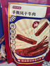 京东京造 手撕风干牛肉干500g 约6成风干内蒙特产量贩装休闲减脂 口感稍软 实拍图