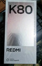 小米 REDMI K80 国家补贴 第三代骁龙 8 6550mAh大电池 澎湃OS 山峦青 16GB+256GB 红米5G手机 实拍图