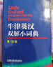 牛津英汉双解小词典 第10版 2025初中小学高中生推荐英语词典英汉词典 实拍图