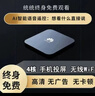 优选海思芯全网通直播机顶盒WiFi无线投屏4K免费追剧高清智能电视盒子 永久免费WiFi款-AI语音直播点播 自动更新升级+10年质保+30天试用 实拍图