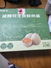 京鲜生减醇可生食鸡蛋20枚/盒 2斤 无抗鲜鸡蛋 源头直发 实拍图