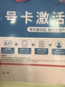 中国电信流量卡19元【185G+100分钟】大全国通用长期手机卡电话卡星卡终身非无限永久 实拍图