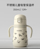 爱得利（evorie） 儿童保温杯1-3岁 宝宝水杯吸管杯婴幼儿学饮杯316 实拍图