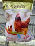 CP正大食品老母鸡2.8斤  冷冻 饲养500天 老母鸡 月子姨妈期煲汤  实拍图