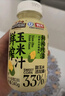 三只松鼠鲜榨玉米汁240g*10瓶/245*10瓶混发非转基因饮料米糊代餐营养早餐 实拍图
