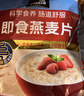 桂格（QUAKER）即食燕麦片1478克 营养早餐 膳食纤维 零添加白砂糖 实拍图