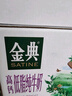 伊利金典高钙低脂纯牛奶250ml*12盒/箱 脂肪含量减半 礼盒装 实拍图