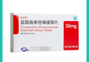 瑞必舒 盐酸曲美他嗪缓释片35mg*30片/盒 10盒装 实拍图