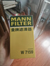曼牌（MANNFILTER）机油滤清器机油滤芯W719/45M W7159迈腾途观CC帕萨特/奥迪A4A6Q5 实拍图