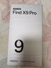 OPPO Find X9 Pro 新品旗舰手机 够清晰够还原够哈苏 oppo find x9pro 消费券补 现货速发 快至当日达 追光红 16GB+1TB 官方标配（咨询客服选好礼） 实拍图