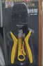 万级网线钳 网络电话水晶头压线钳 工程级8P6P4P超五六类省力剪剥压三用多功能电脑网络工具 WJ-1688F 实拍图