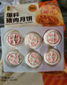 五芳斋 速冻鲜肉月饼 70g*6只420克 鲜肉月饼生胚酥皮咸味早餐中秋点心 实拍图