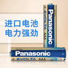 松下（Panasonic）原装进口7号七号AAA碱性电池12节全能型适用数码相机玩具遥控器 实拍图