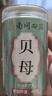 南同四海南京同仁堂贝母搭四川贝母中药材野外生川贝母正宗特级藏浙贝母粉 实拍图