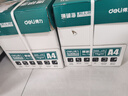 得力（deli）珊瑚海A4打印纸 70g500张*5包一箱 双面打印复印纸 整箱2500张7361【纸类金榜榜首】 实拍图