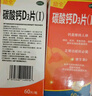励全碳酸钙D3片( I )无糖60片/瓶钙片中老年孕妇妊娠哺乳期妇女老年人青少年儿童补钙预防骨质疏松维生素D 实拍图