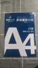 a4纸打印复印纸 70g办公A4白纸草稿纸学生作业用草稿本空白纸用品 70g加厚A4纸 【性价比】A4打印纸20张 实拍图
