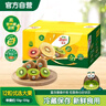 佳沛（zespri）绿奇异果 优选大果12粒单果约113-135g  水果礼盒 猕猴桃 实拍图