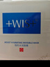WIS水润面膜24片补水保湿舒缓抗皱紧致晒后修护护肤品生日礼物送礼 实拍图