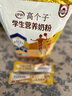 伊利高个子营养高钙高锌高铁学生奶粉 奶粉儿童6-14岁 早餐冲饮 400g 实拍图
