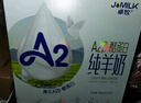 卓牧（JOMILK）A2β酪蛋白纯羊奶山羊奶儿童成人天然200ml*10中秋礼盒 实拍图