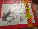 CP 正大 可生食鲜鸡蛋30枚 3.36斤 达到可生食标准  礼盒装 实拍图