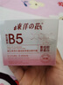 东洋之花维生素b5补水保湿面霜抗皱紧致面霜抗衰老女男士提拉法令纹川字纹 实拍图