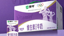 蒙牛维生素牛奶全脂调制乳250ml*24盒 家庭早餐 送礼盒装 实拍图
