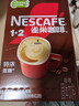 雀巢（Nestle）【樊振东同款】咖啡粉1+2特浓低糖*速溶三合一冲调饮品90条*2盒 实拍图