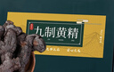 岷农人九华山野生黄精250g/盒即食九蒸九晒制九制熟质子肉辟谷仙人余粮 实拍图