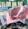 金锣冷鲜肉 沂蒙山黑猪去皮五花肉1000g 精品五花肉条 生鲜烤肉食材 实拍图