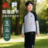 匹克童装儿童长袖t恤2026新款男童半开襟衣服运动速干衣女童春装上衣 天蓝/PK标蓝硅胶K 170 实拍图