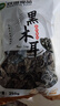 双塔黑木耳250g 东北特产干木耳小碗耳肉厚凉拌火锅食材南北干货 实拍图
