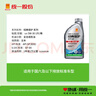 统一（Monarch）京保养 机油全合成机油汽机油  5W-30 SN级 1L 汽车保养 实拍图
