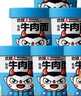 食族人私房牛肉面97g*6整箱装 牛肉拉面浓郁汤汁方便面速食泡面 实拍图