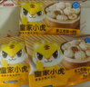 皇家小虎老面小笼包200g*7袋(鲜肉3+香辣2+梅干菜2)嵊州风味包子 源头直发 实拍图