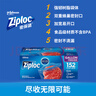 ziploc密保诺超值双链密实袋 冷冻专用大号152个 实拍图