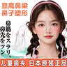 格蒙日本儿童美鼻夹神器挺鼻器鼻梁增高器缩小鼻翼鼻子变挺矫正器塑形 实拍图