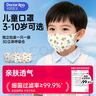 袋鼠医生儿童口罩3-6岁小学生3D立体独立包装一只一袋秋冬季防尘沫30支/盒 实拍图