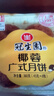 冠生园 百果五仁月饼360g8枚广式中秋月饼传统散装 上海特产 中华老字号 实拍图