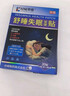 时珍世家金系列日本睡眠贴严重失眠专用失眠贴官方正品重度快速入睡深度助膏药贴 实拍图