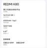 小米 REDMI K80 国家补贴 第三代骁龙 8 6550mAh大电池 澎湃OS 雪岩白 12GB+256GB 红米5G手机 实拍图