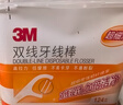 3M牙线棒双线牙齿牙缝护理口腔清洁牙线护齿清洁剔牙签124支盒装 实拍图